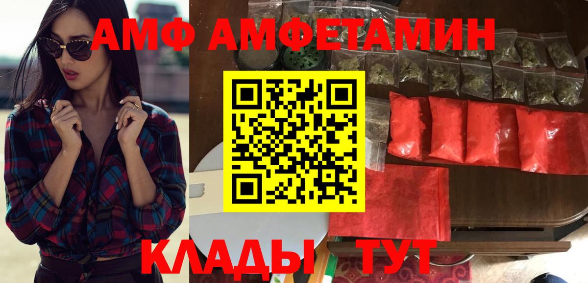 АМФЕТАМИН VHQ Костомукша