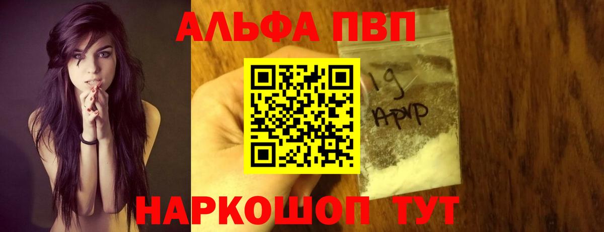 Alpha-PVP кристаллы  Вход с VPN  хочу   A-PVP  Альфа ПВП кристаллы  Костомукша 