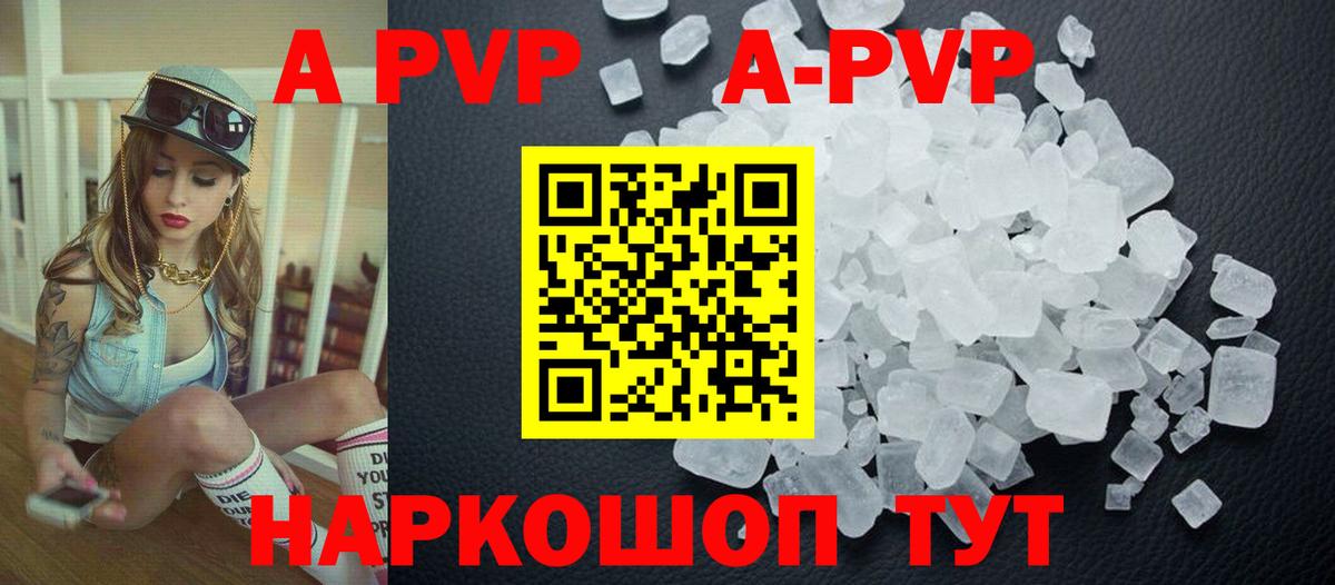 Alpha-PVP Соль Костомукша