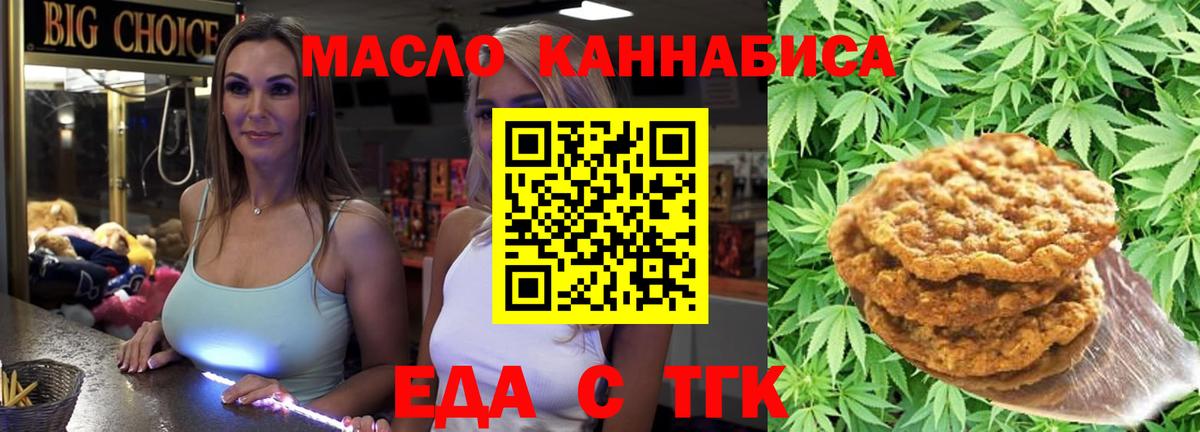 Cannafood конопля  Вход с VPN  Костомукша 