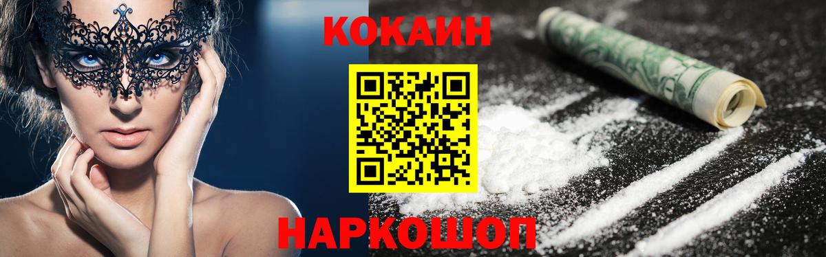 КОКАИН 97%  COCAIN 97%  Вход с VPN  дарнет шоп  Костомукша 