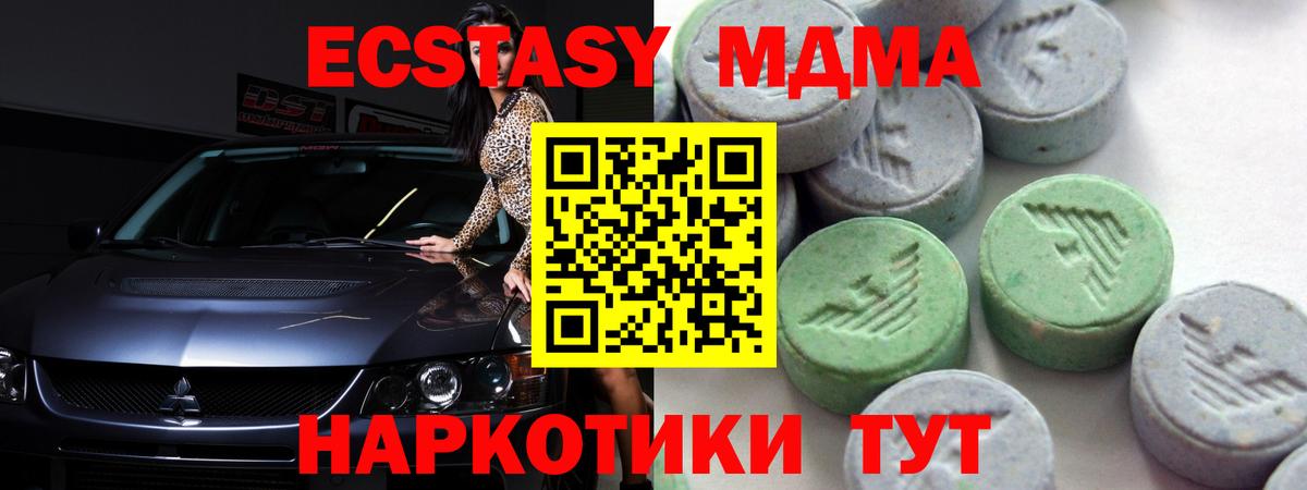 OMG зеркало  Ecstasy 250 мг  Вход с VPN  Ecstasy VHQ  Костомукша  Экстази 