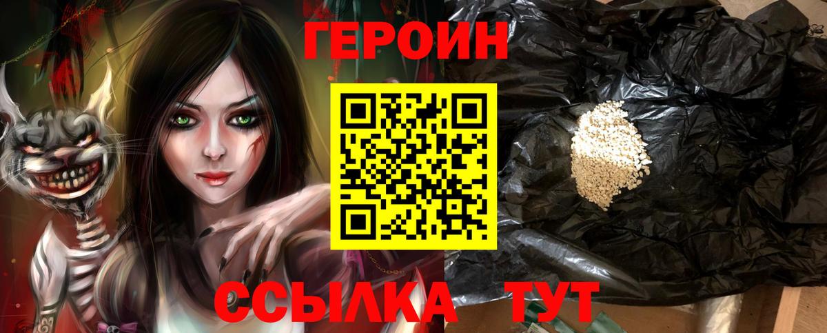 ГЕРОИН афганец Костомукша