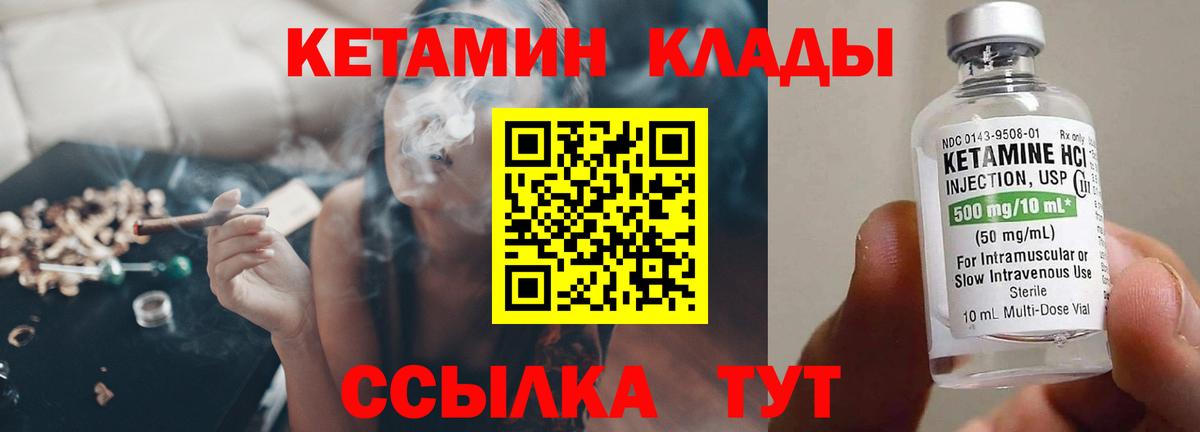 Костомукша  Кетамин VHQ  Вход с VPN  Кетамин ketamine 