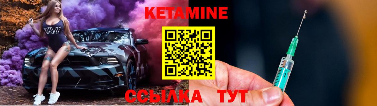 Кетамин VHQ Костомукша