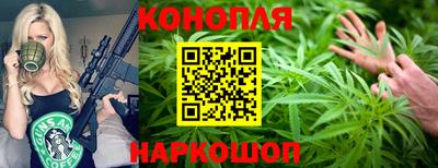 гашишное масло Конаково