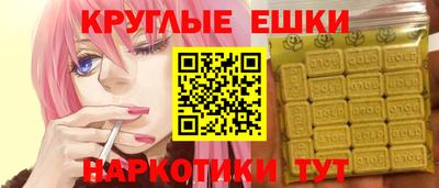 гашишное масло Конаково