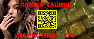 гашишное масло Конаково