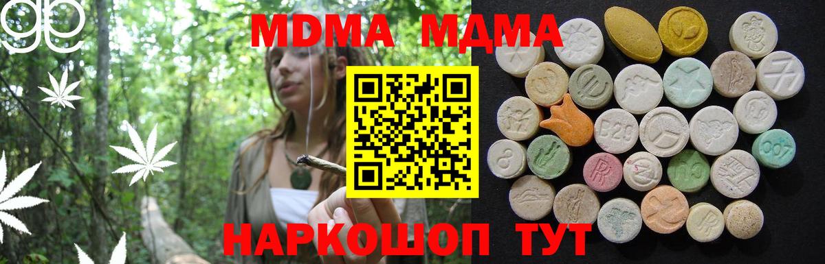 МДМА молли  МДМА  Костомукша  МДМА молли  Вход с VPN 