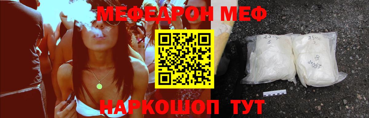 МЕФ mephedrone  кракен маркетплейс  Костомукша  Меф кристаллы  Вход с VPN 