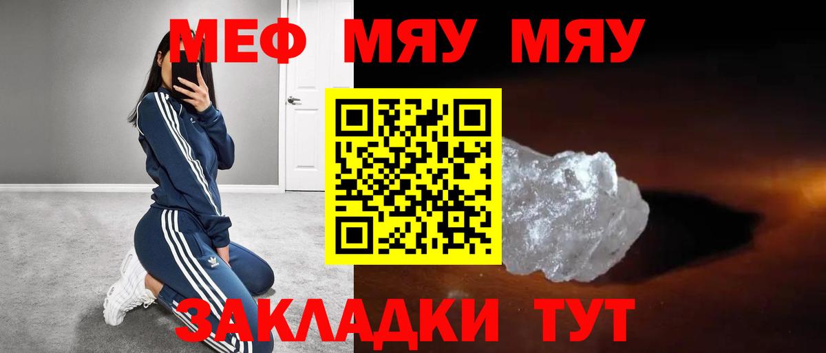 Меф мука Костомукша