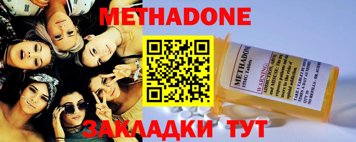Метадон VHQ Костомукша