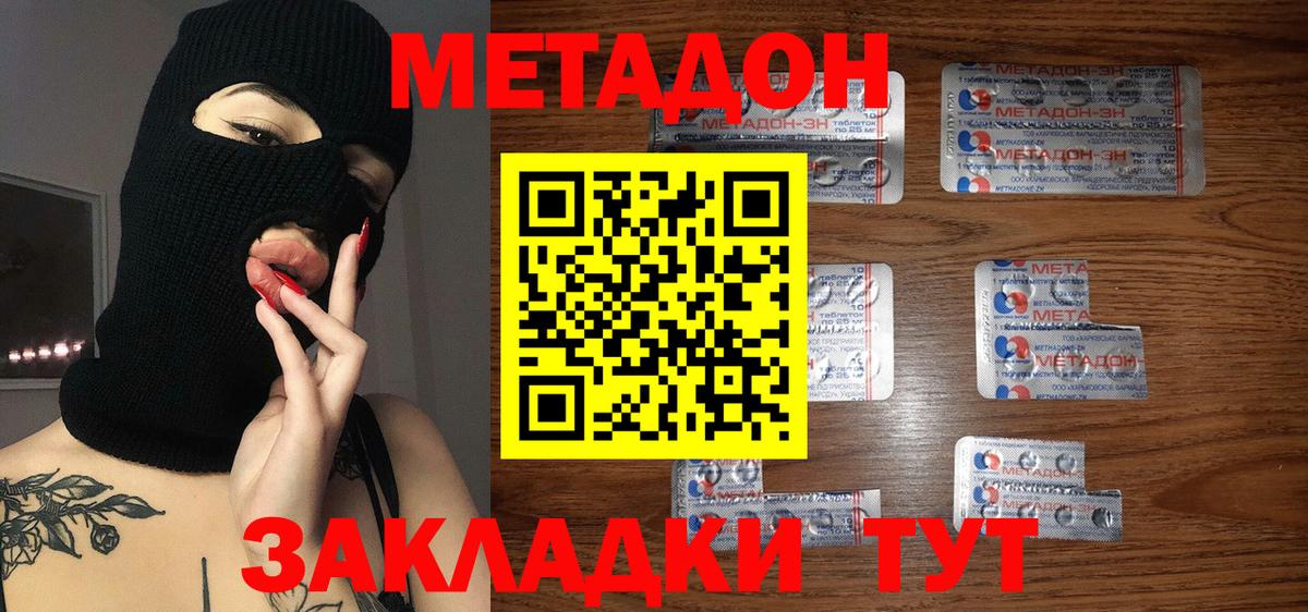МЕТАДОН мёд  Вход с VPN  darknet телеграм  Костомукша  МЕТАДОН белоснежный 