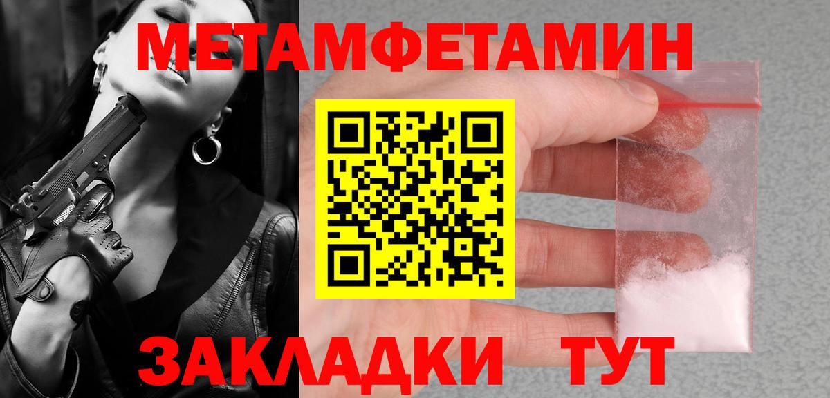 Первитин Methamphetamine Костомукша