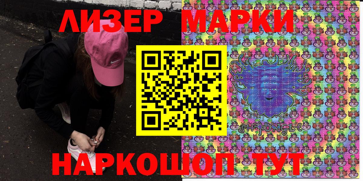 Марки 25I-NBOMe 1,5мг Костомукша