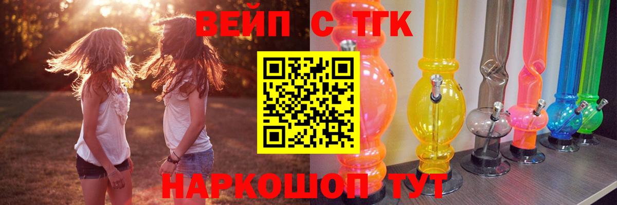 Костомукша  ТГК концентрат  Вход с VPN  Дистиллят ТГК жижа 